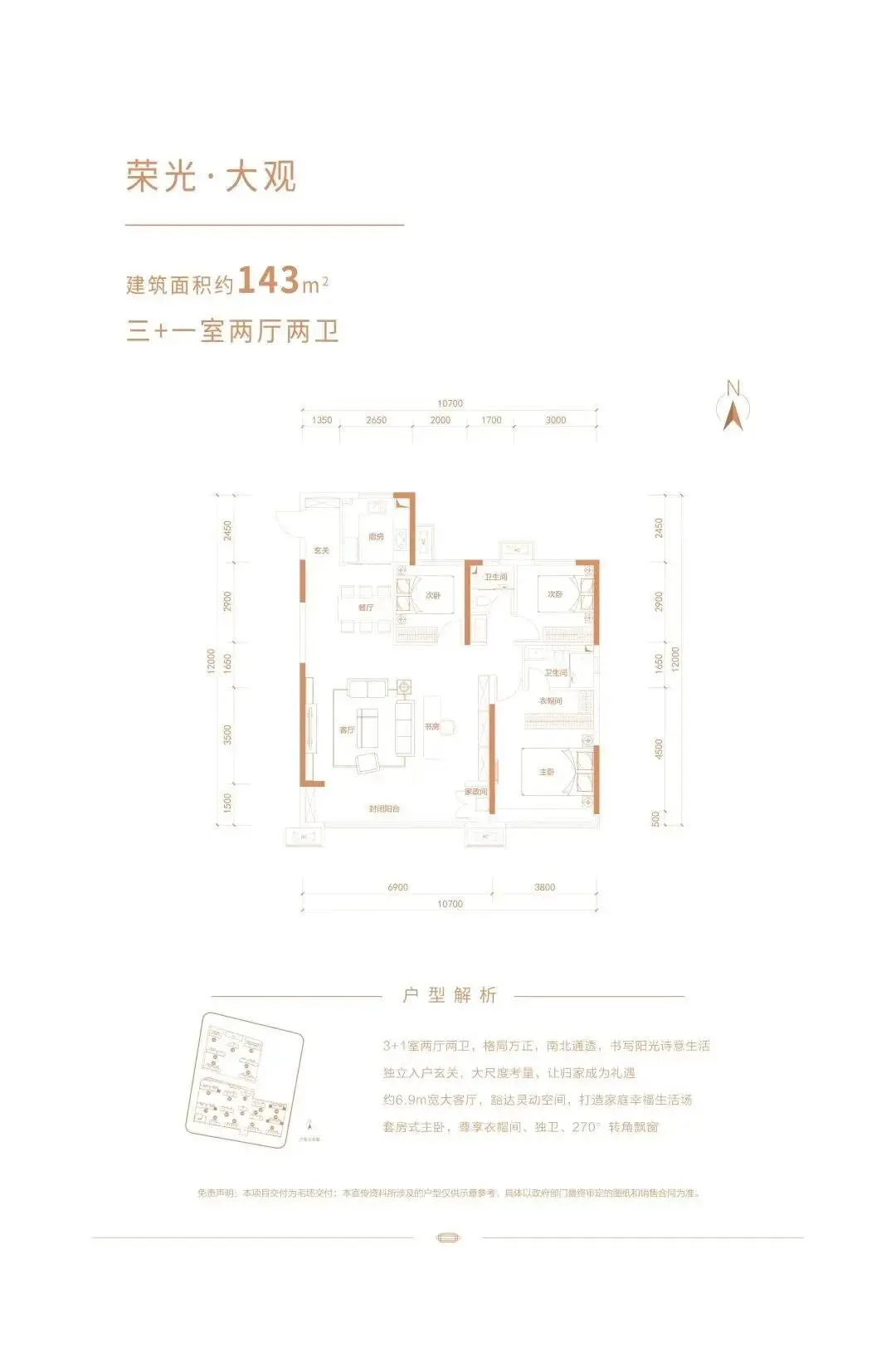 保利和光尘樾 | 共耀高光 全民淘“保”