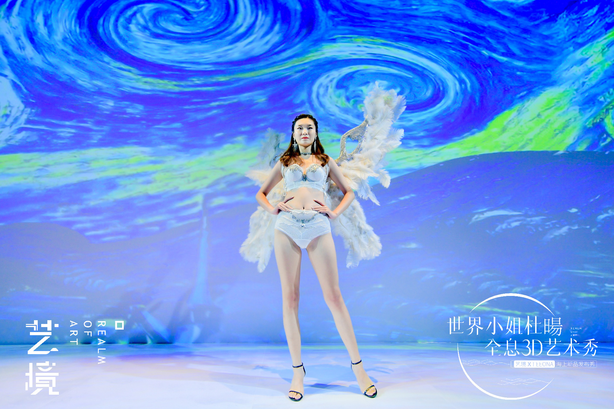 艺境大美绽放 世界小姐杜暘上演全息3D艺术秀