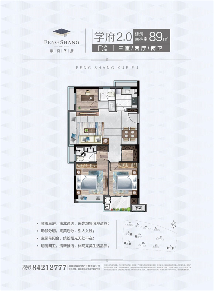 开盘倒计时3天丨枫尚学府建筑面积约69-115㎡都市菁英品质户型珍贵待藏！