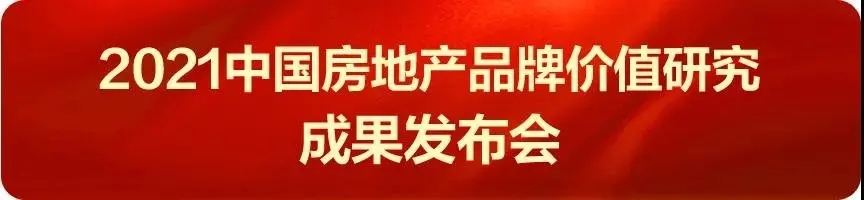 地产硬指标“三道红线”解析，上市房企优等生大盘点