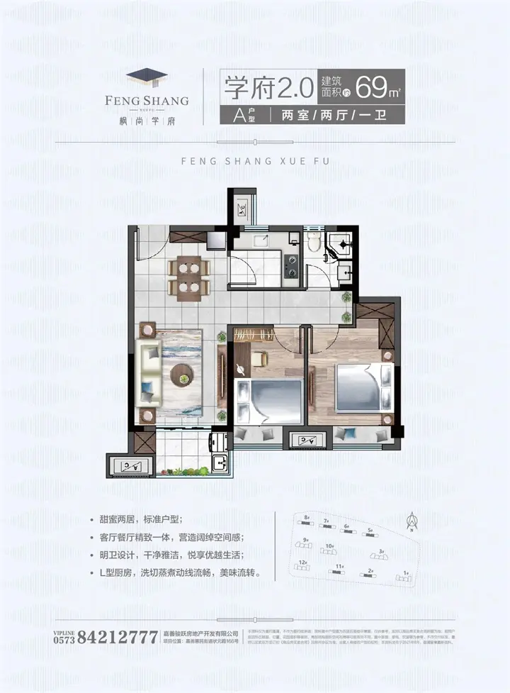 开盘倒计时3天丨枫尚学府建筑面积约69-115㎡都市菁英品质户型珍贵待藏！