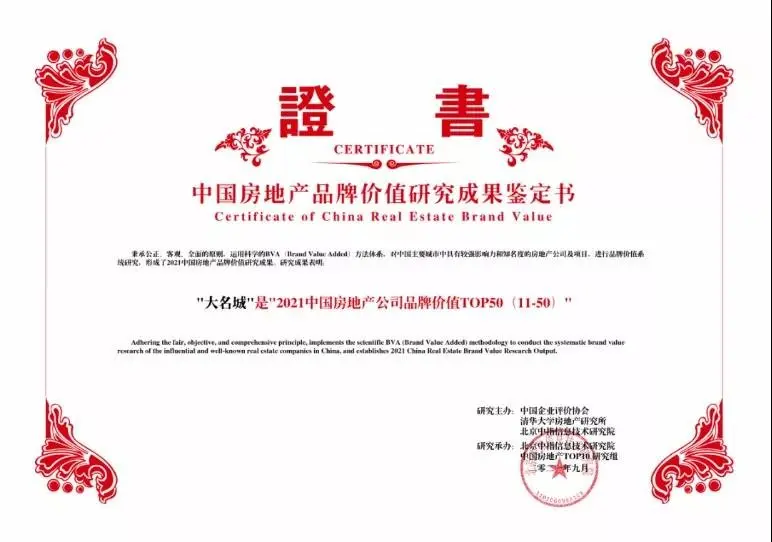 地产硬指标“三道红线”解析，上市房企优等生大盘点