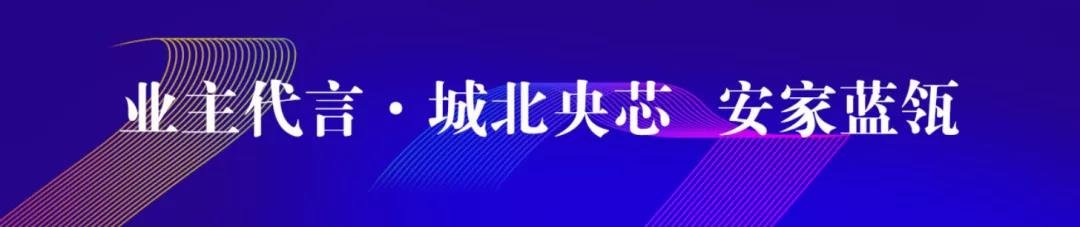 聚焦蓝瓴·共赢未来/9月28日蓝瓴雅苑开工仪式圆满举行