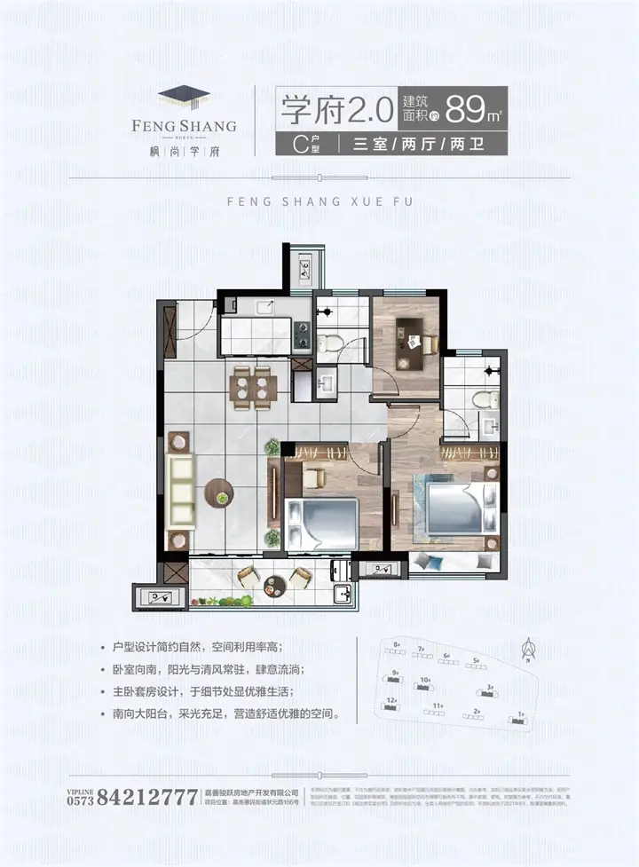 开盘倒计时3天丨枫尚学府建筑面积约69-115㎡都市菁英品质户型珍贵待藏！