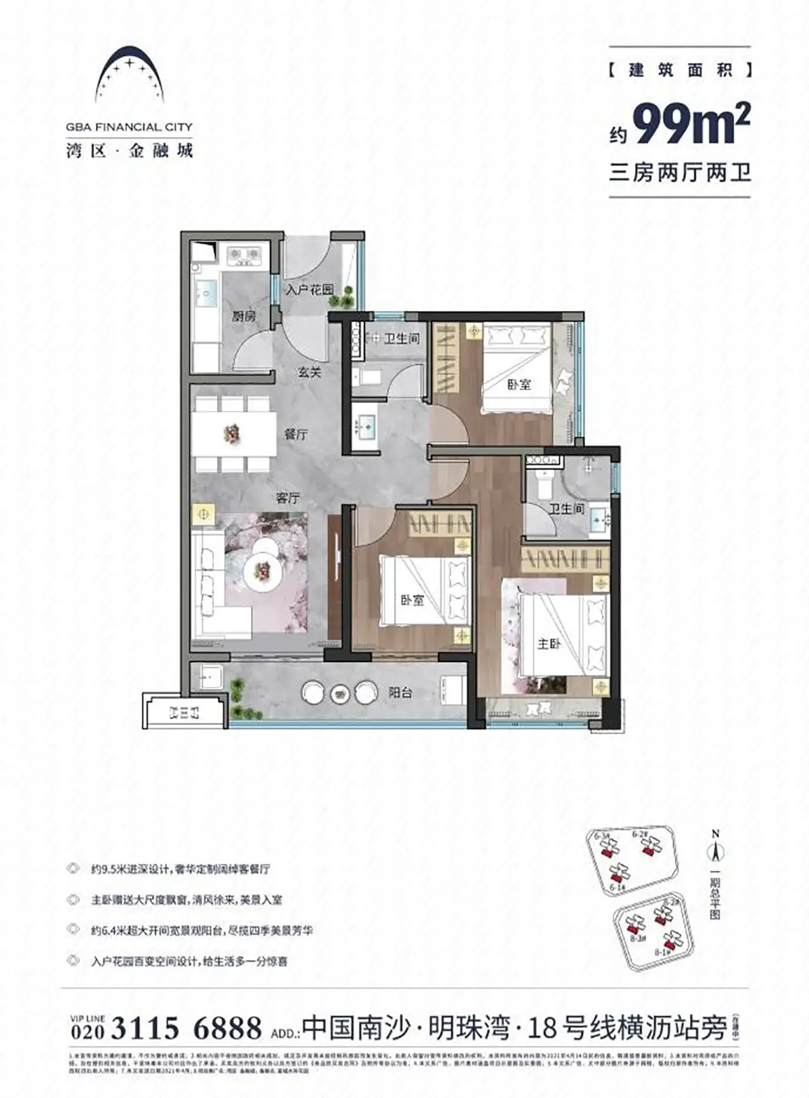 广州地铁18号线开通，湾区金融城C位“出圈”