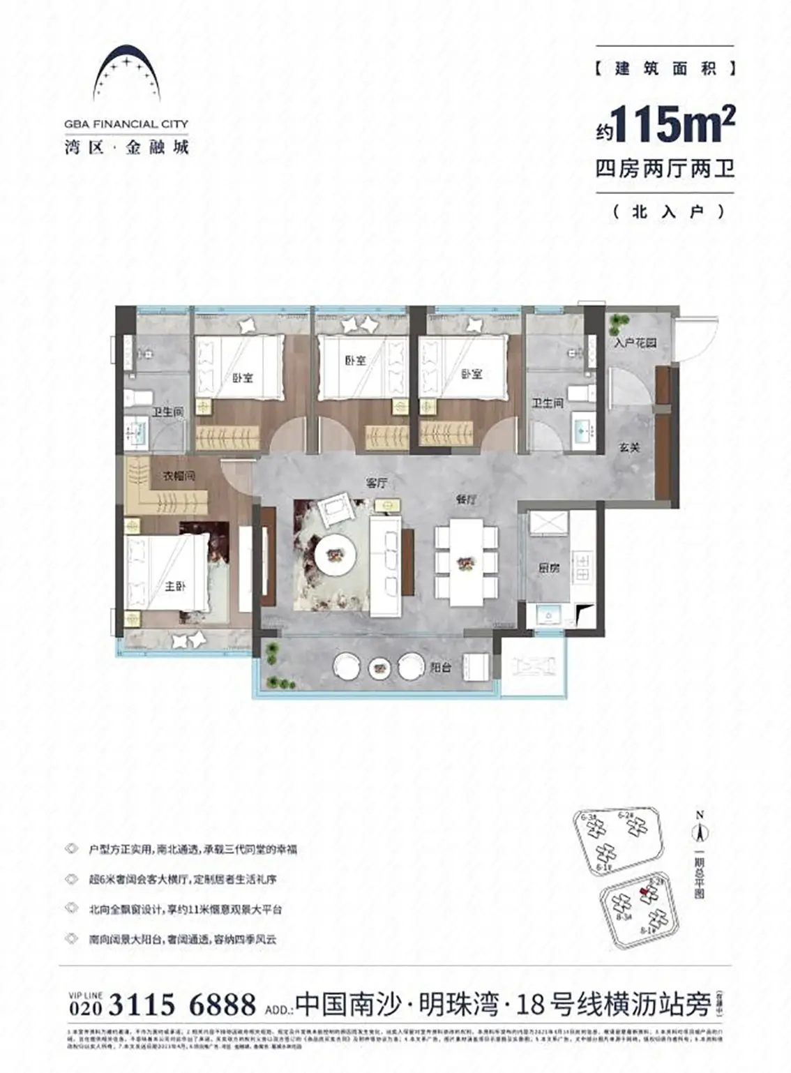 广州地铁18号线开通，湾区金融城C位“出圈”