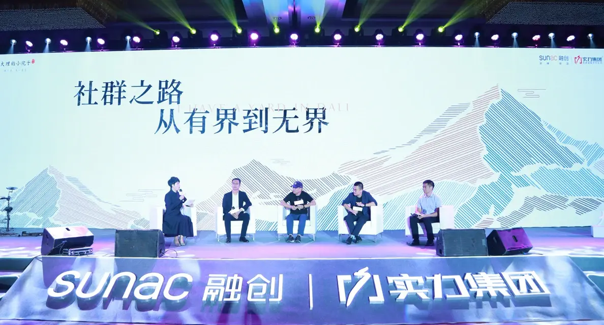 打开小院 遇见大理丨“大理的小院子”生活体系焕新发布