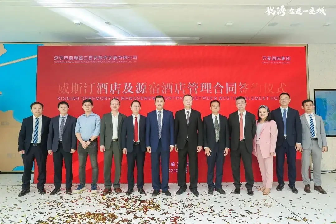 “妈湾·理想城市”展示中心开放暨万豪集团签约仪式圆满举办