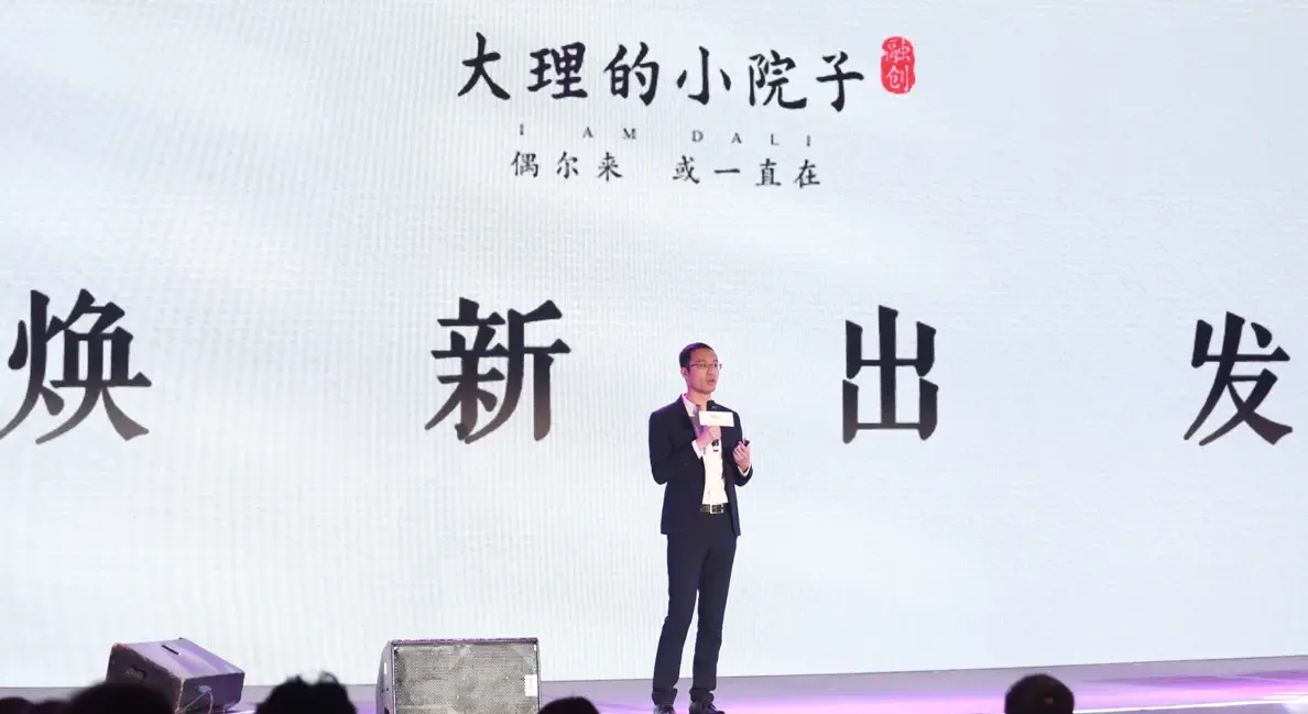 打开小院 遇见大理丨“大理的小院子”生活体系焕新发布