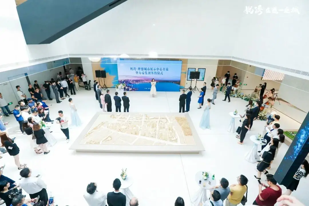 “妈湾·理想城市”展示中心开放暨万豪集团签约仪式圆满举办