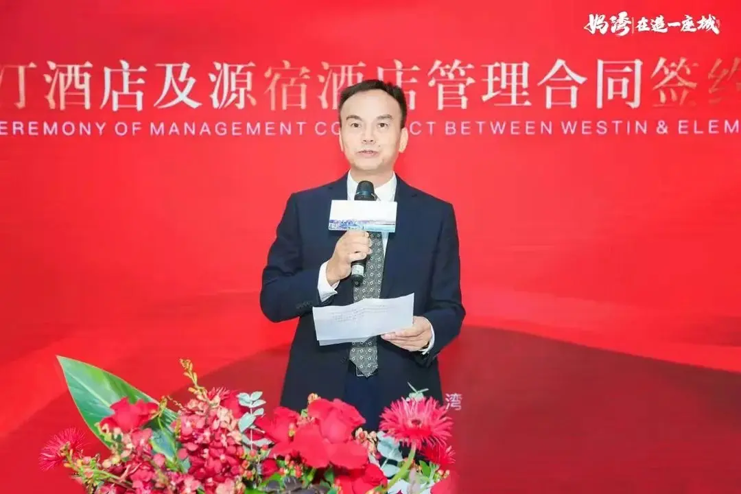 “妈湾·理想城市”展示中心开放暨万豪集团签约仪式圆满举办