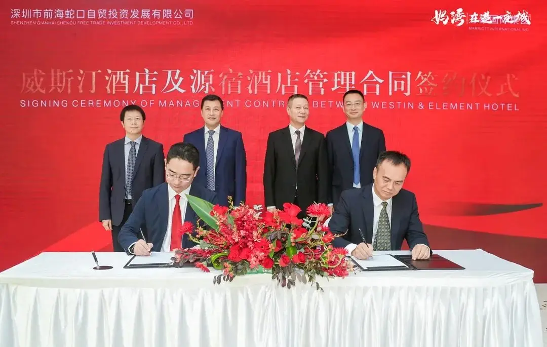 “妈湾·理想城市”展示中心开放暨万豪集团签约仪式圆满举办