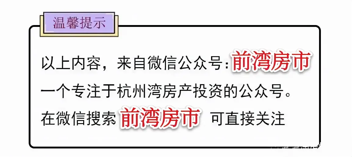 杭州湾新区的未来可与雄安新区,滨海新区等著名开发区相提并论