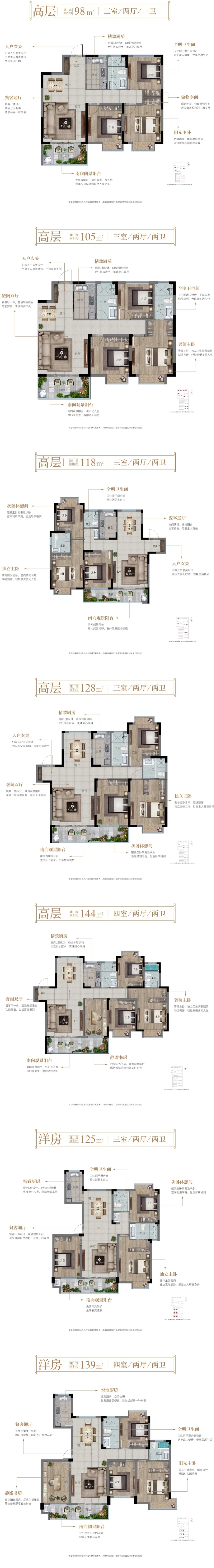 华章·学府香颂 | 全龄主题架空层，以文化为基石，焕新你对社区生活的想象！