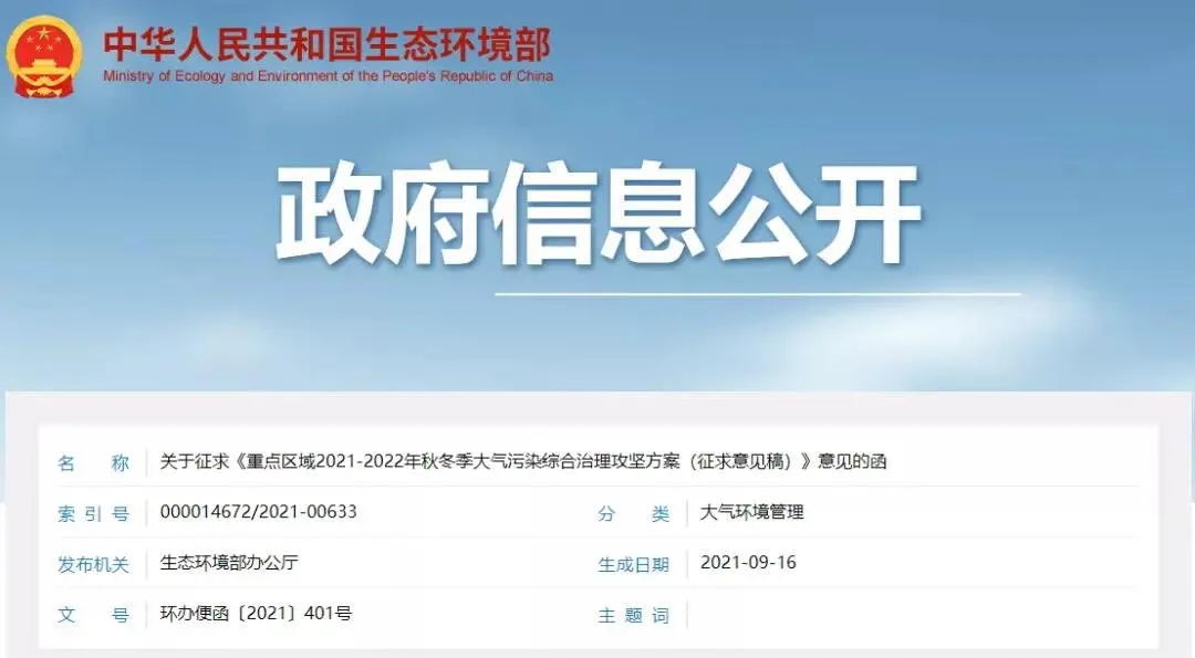 2021年停工令来了！涉及保定，长达半年！