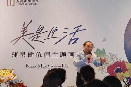 美是生活——经济学家蒲勇健教授家庭画展于国庆节开幕