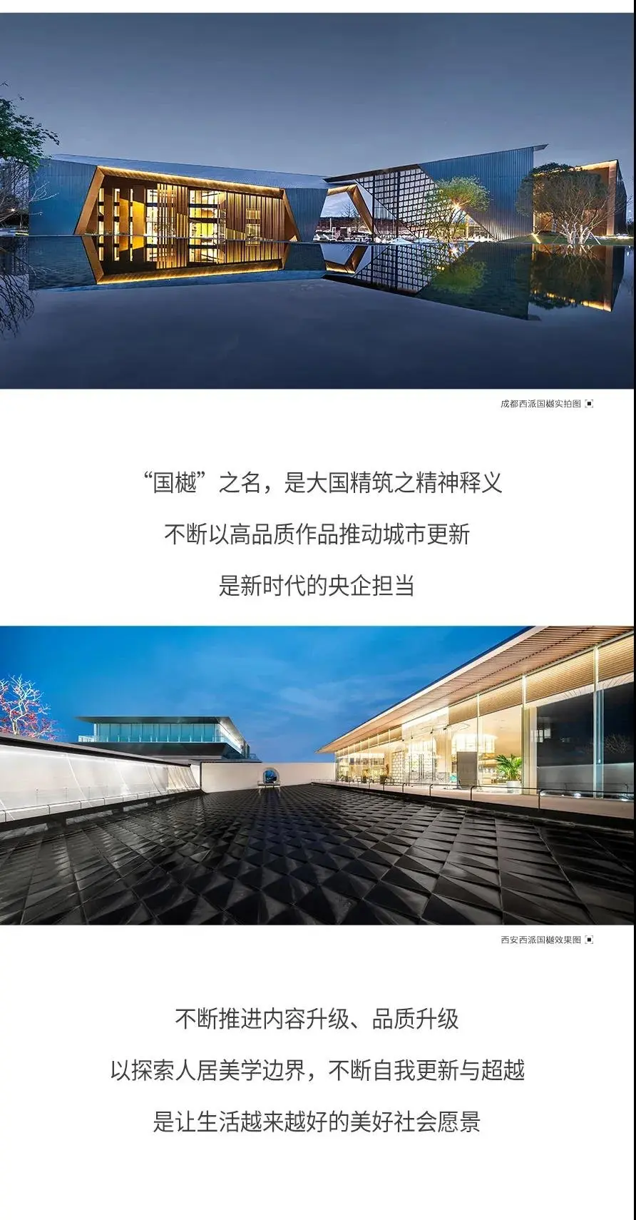 西派国樾|国之西派 樾世而来-贵阳新房网-房天下