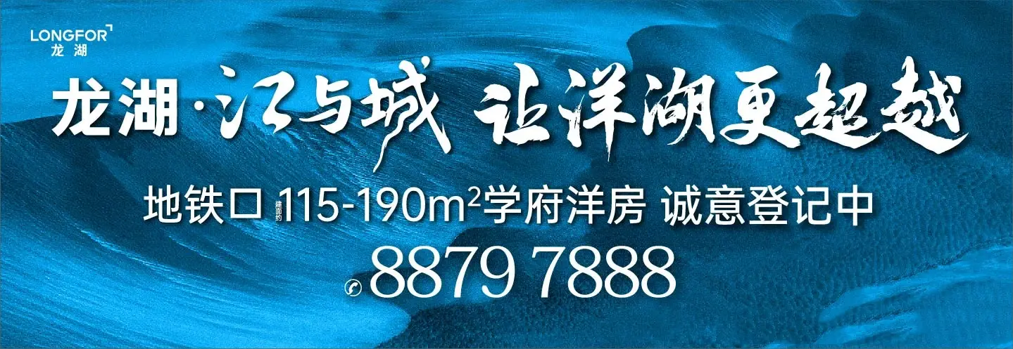 龙湖·江与城底部.jpg 龙湖·江与城底部.jpg