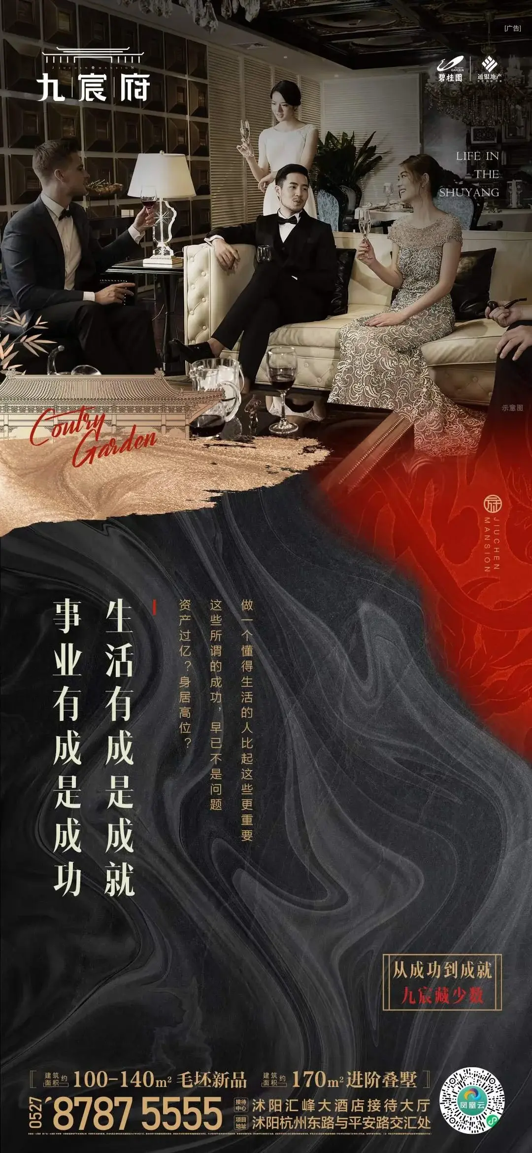 事业有成是成功 生活有成是成就