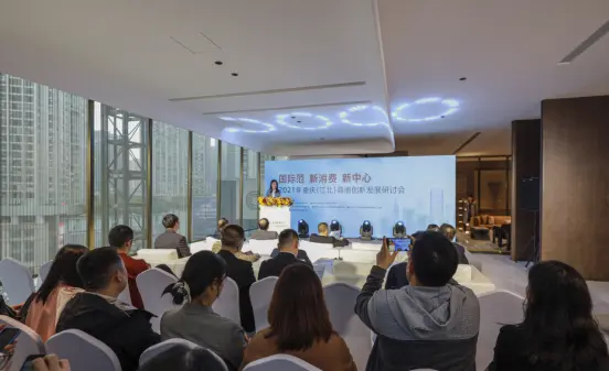 建设国际消费中心城市商圈如何提升吸引力 2021 年重庆（江北）商圈创新发展研讨会举行