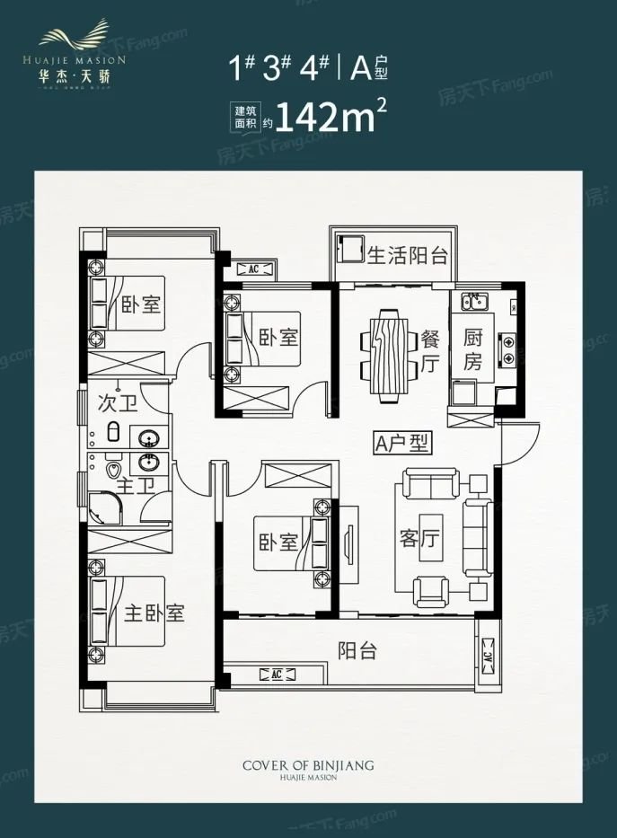 滨江纯新盘下证,13100元/平起!附户型图!