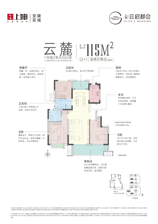 上坤·云启都会丨云启盛事，不负主城久候！