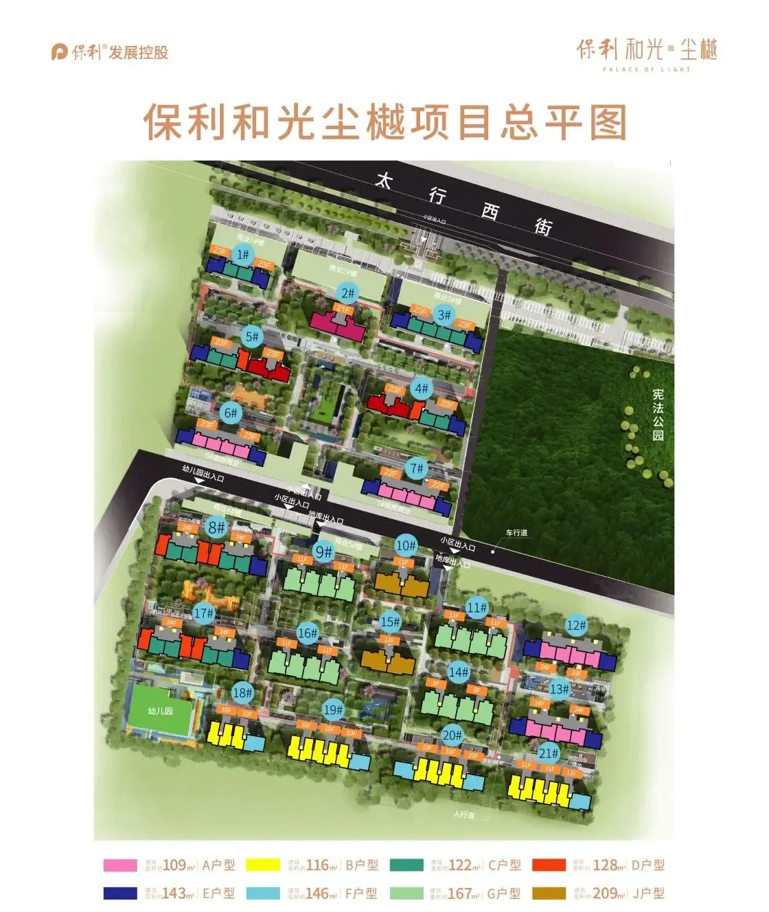 二期来了！总平图曝光！这是接下来保利真正的？_保利·和光尘樾-长治房天下