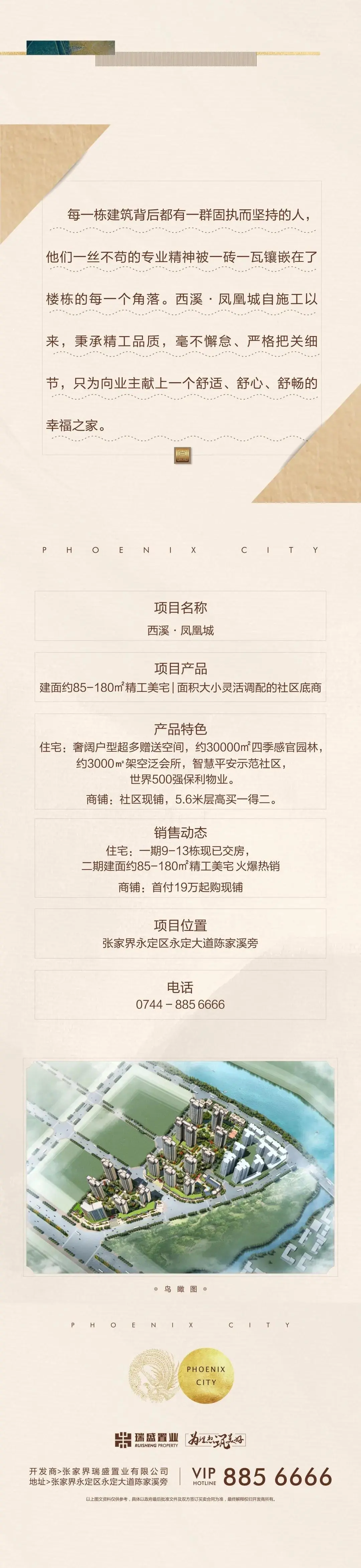西溪·凤凰城丨十月份工程简报——匠心筑居，实力可鉴