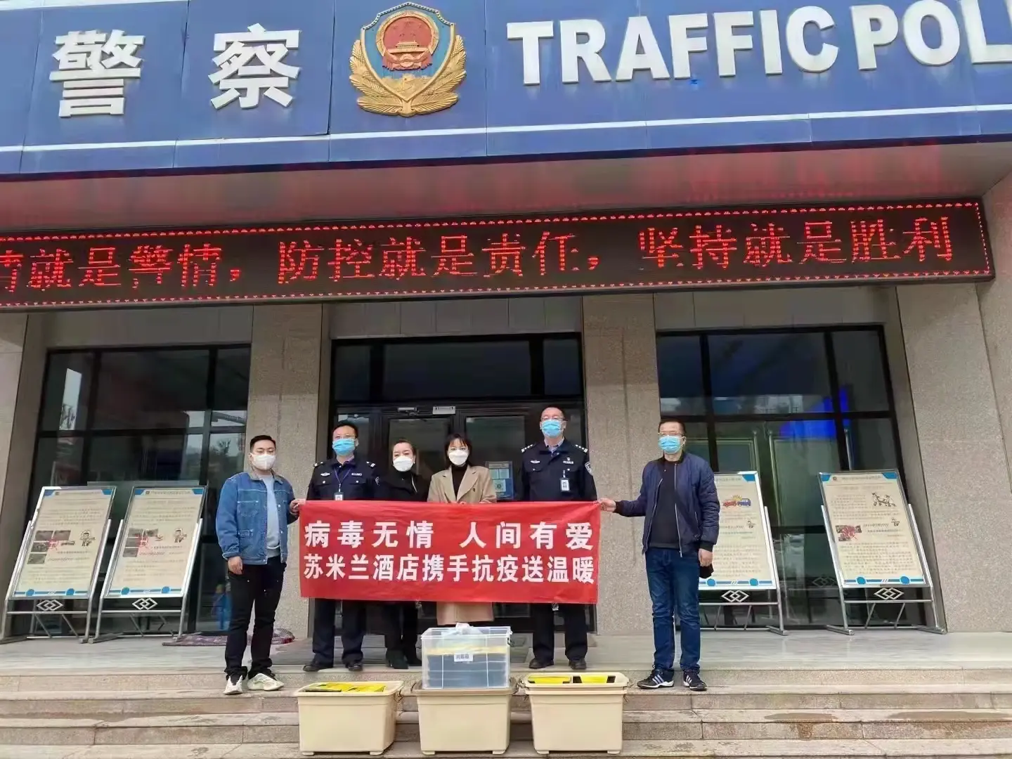 抗疫有担当！甘肃进祥粮油集团有限公司为抗疫一线工作人员送温暖