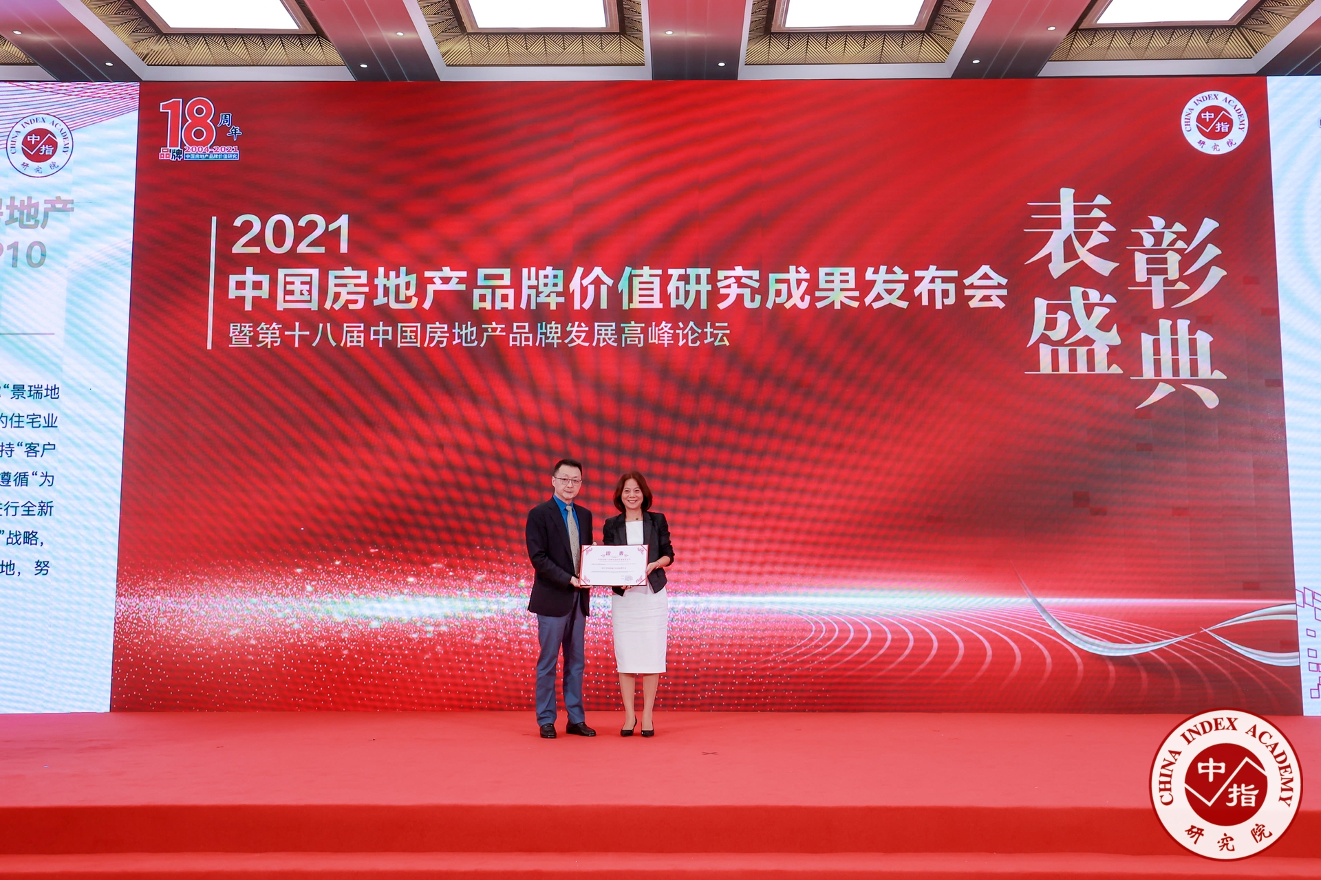 开元广场喜获2021中国商业地产品牌价值10