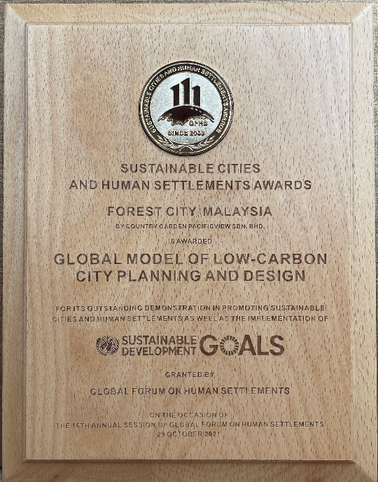 碧桂园森林城市低碳绿色发展理念受国际认可 获颁“全球低碳城市规划设计范例奖”