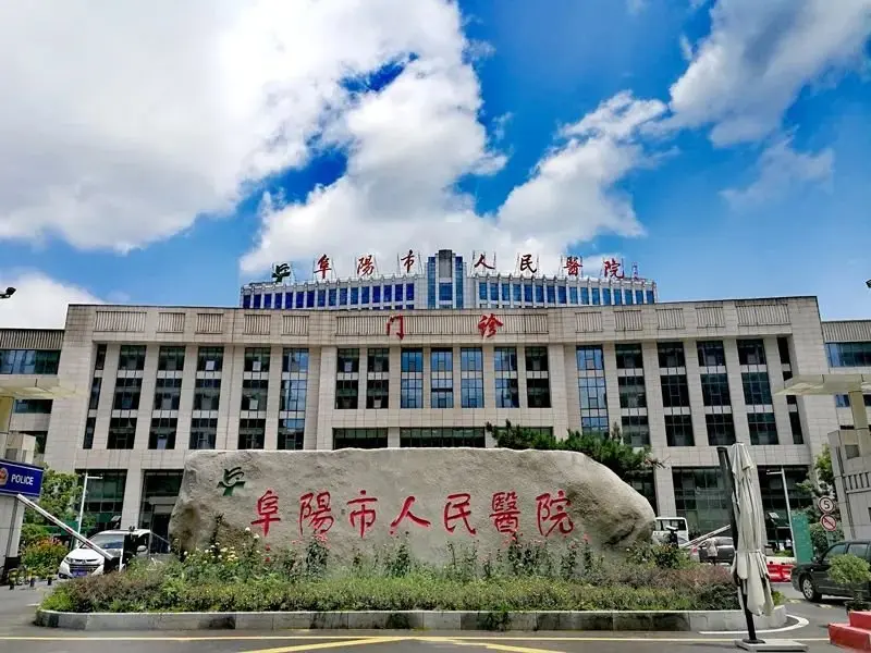 此前,阜阳市颍东区人民政府与阜阳市人民医院合作共建颍东区中医院