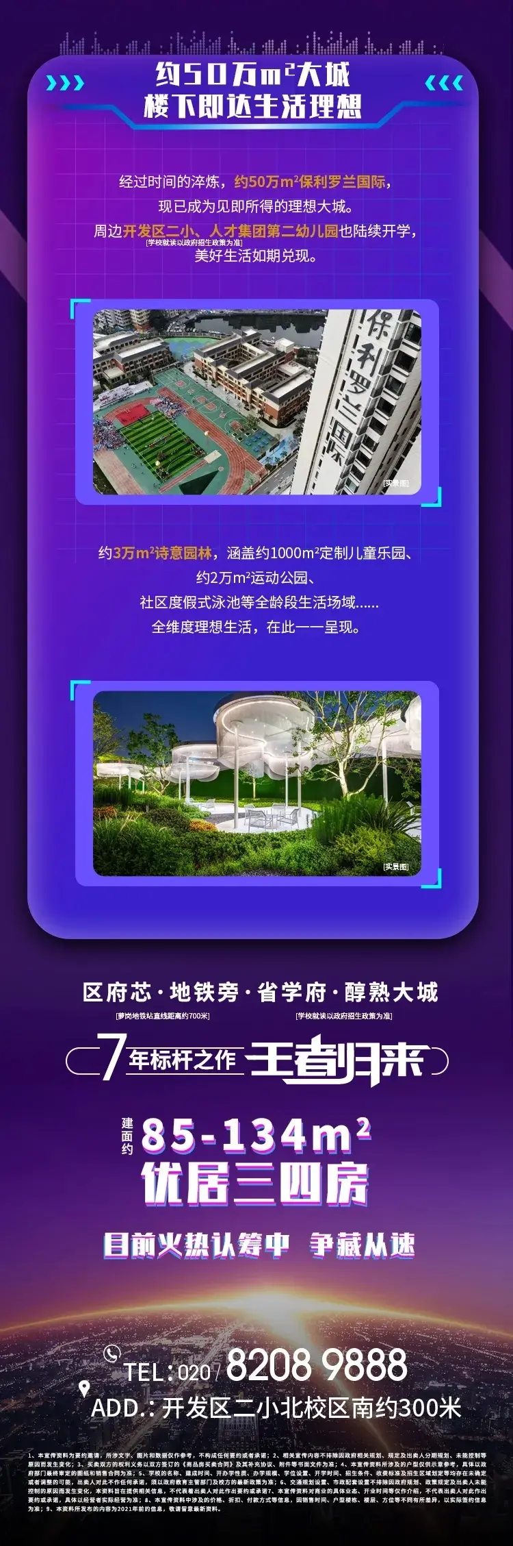 7年与科学城共成长！区府标杆升级归来！