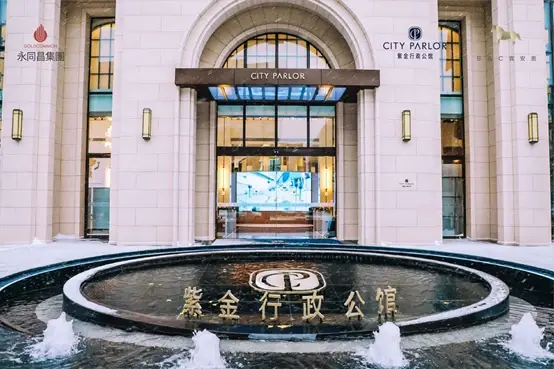 紫金行政公馆与宾安思酒店式物业服务专家签约盛典圆满举行