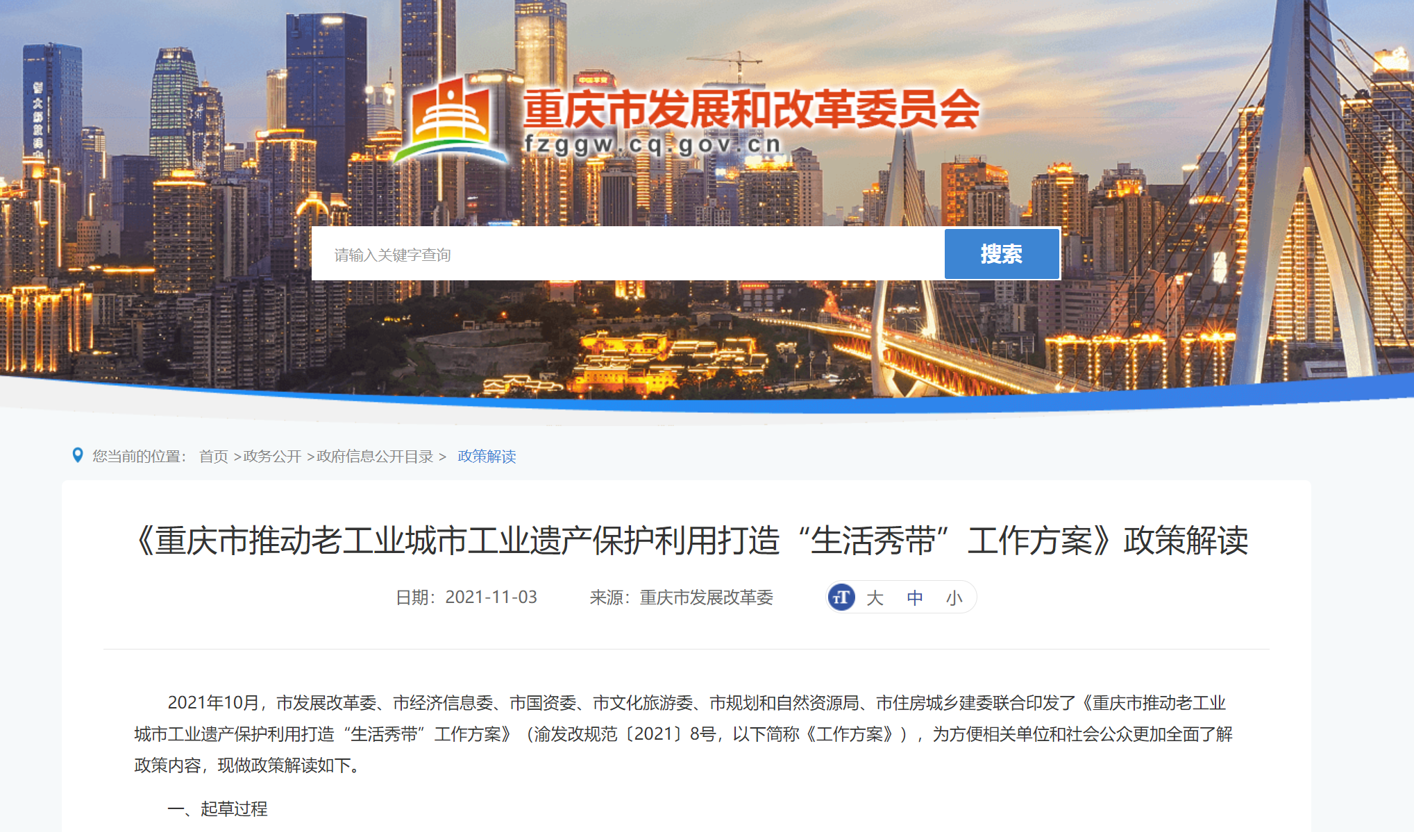 城市更新重点项目来袭，重庆沙坪坝这12处榜上有名！