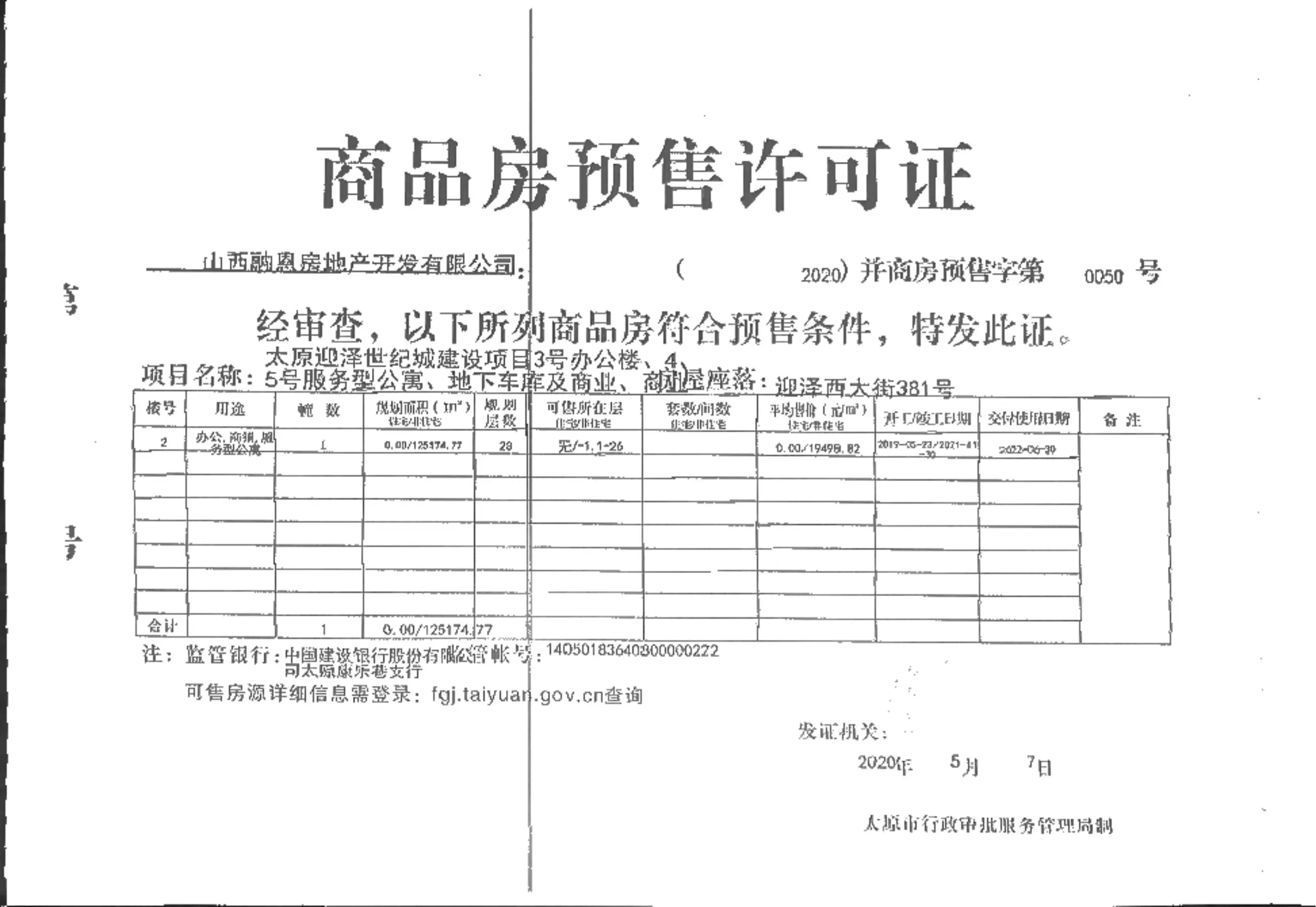 战报！直省14.94万 融恩·星光荟特价房成功秒出