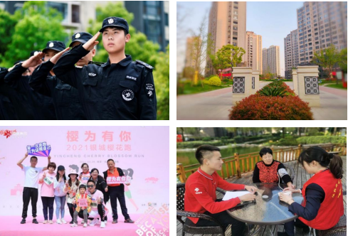 2021年10月南京市物业服务标杆项目巡展