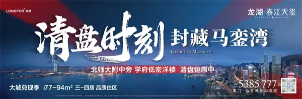 龙湖•春江天玺 | 近邻名校的好处，可能只有1%的人了解！