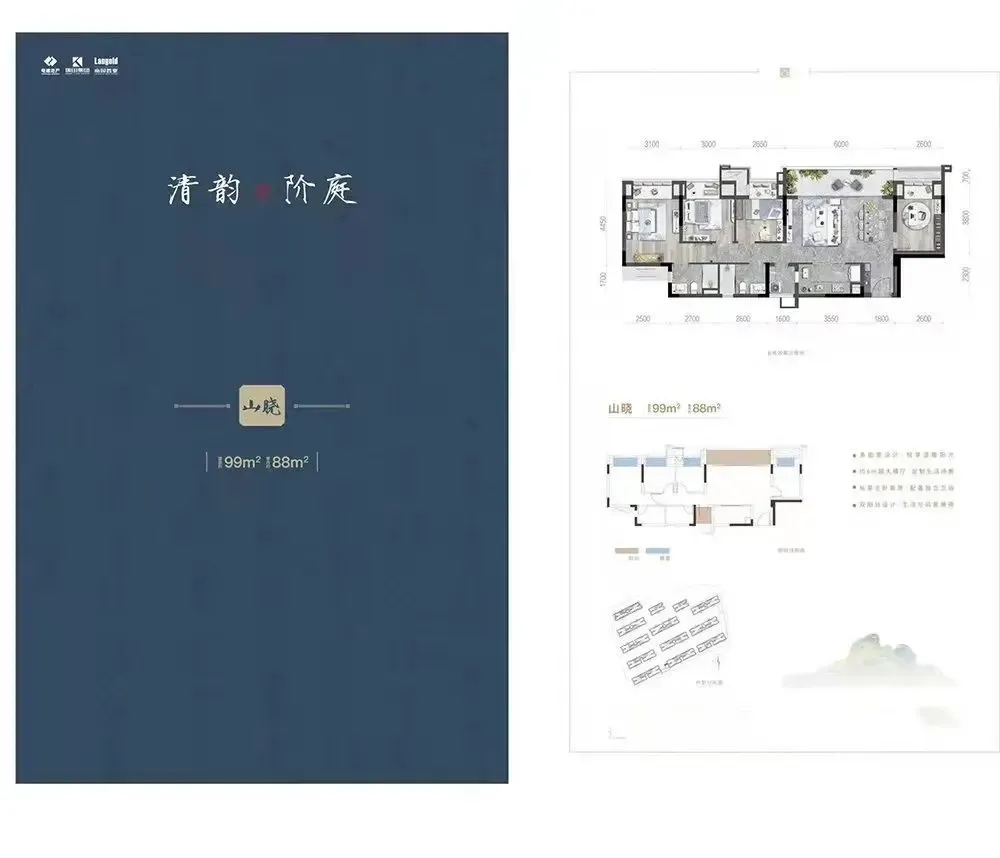 重庆第182站,电建·清韵阶庭-房产资讯-房天下