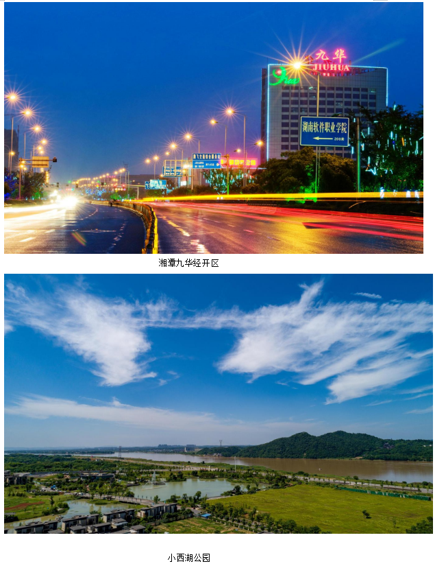 湘潭市国土资源储备中心隆重推出位于九华经开区潭州大道以东、规划道路二以北地块