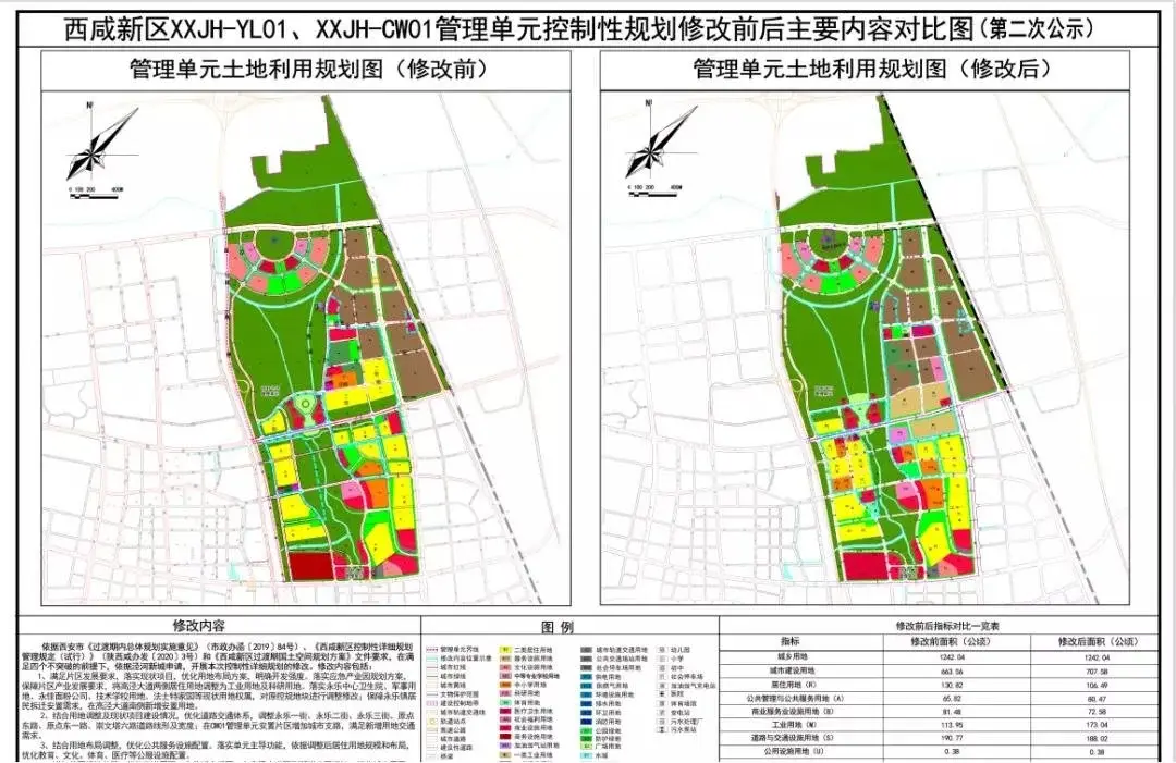 重磅西咸新区控规调整泾河规划地铁16号线取消空港规划1所学校及医院