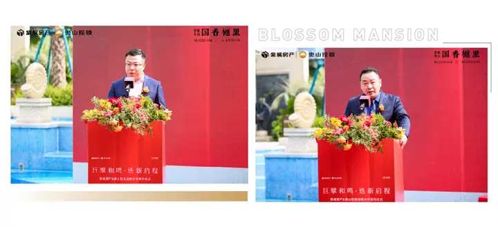 巨擘和鸣丨紫城&奥山正式签约 启幕一座城市的崭新人居未来