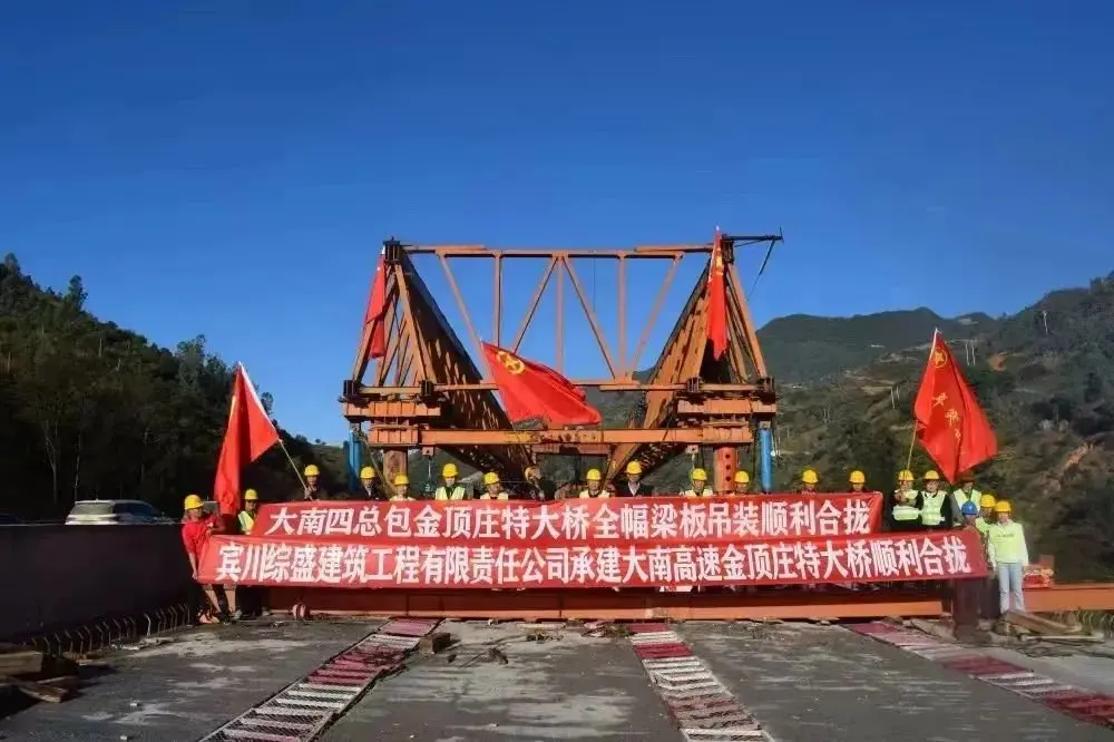 (图源:省交投集团)金顶庄特大桥位于大理州南涧县南涧镇新山村境内