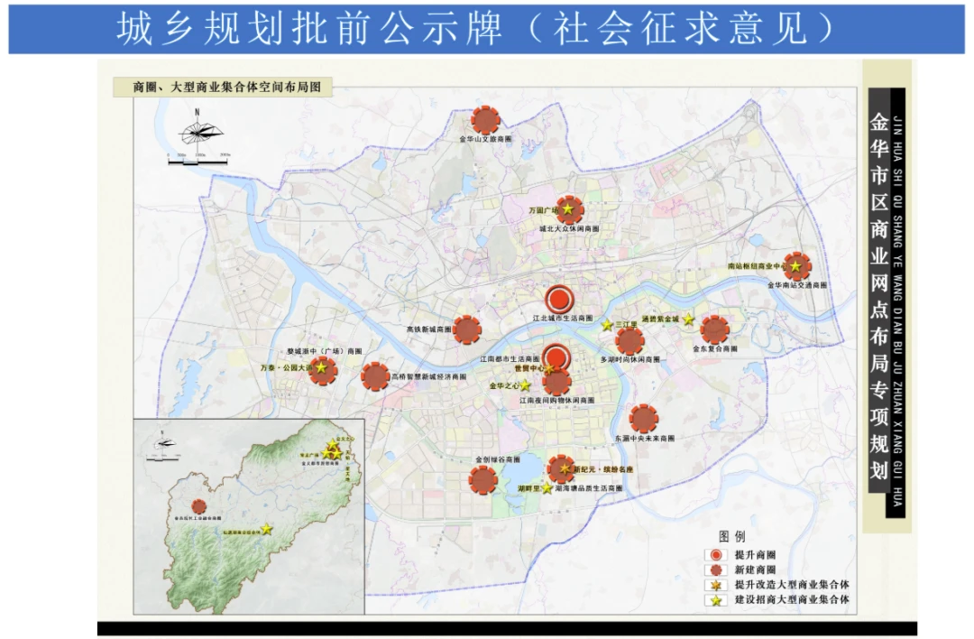 重磅金华16大商圈规划出炉