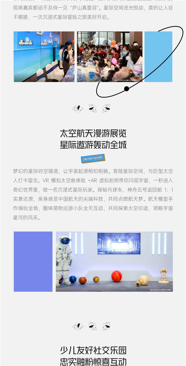 融创学府壹号|融创陕西i+体系儿童探险主题示范区开放，快来Pick渭南新晋打卡地