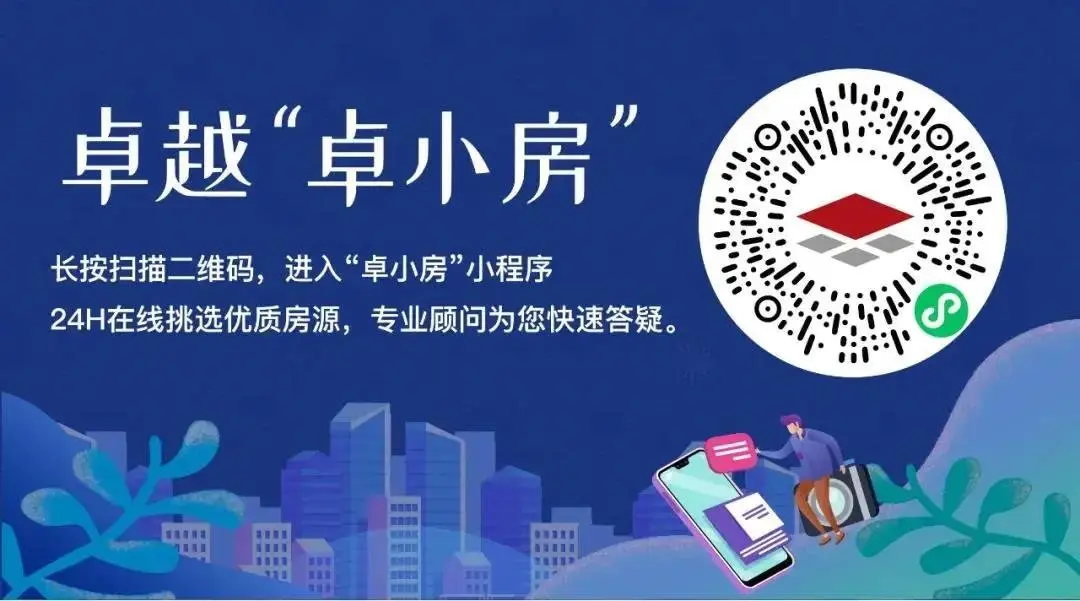 超越期待 值得等待｜卓越柏奕府「奕」式产品全新发布