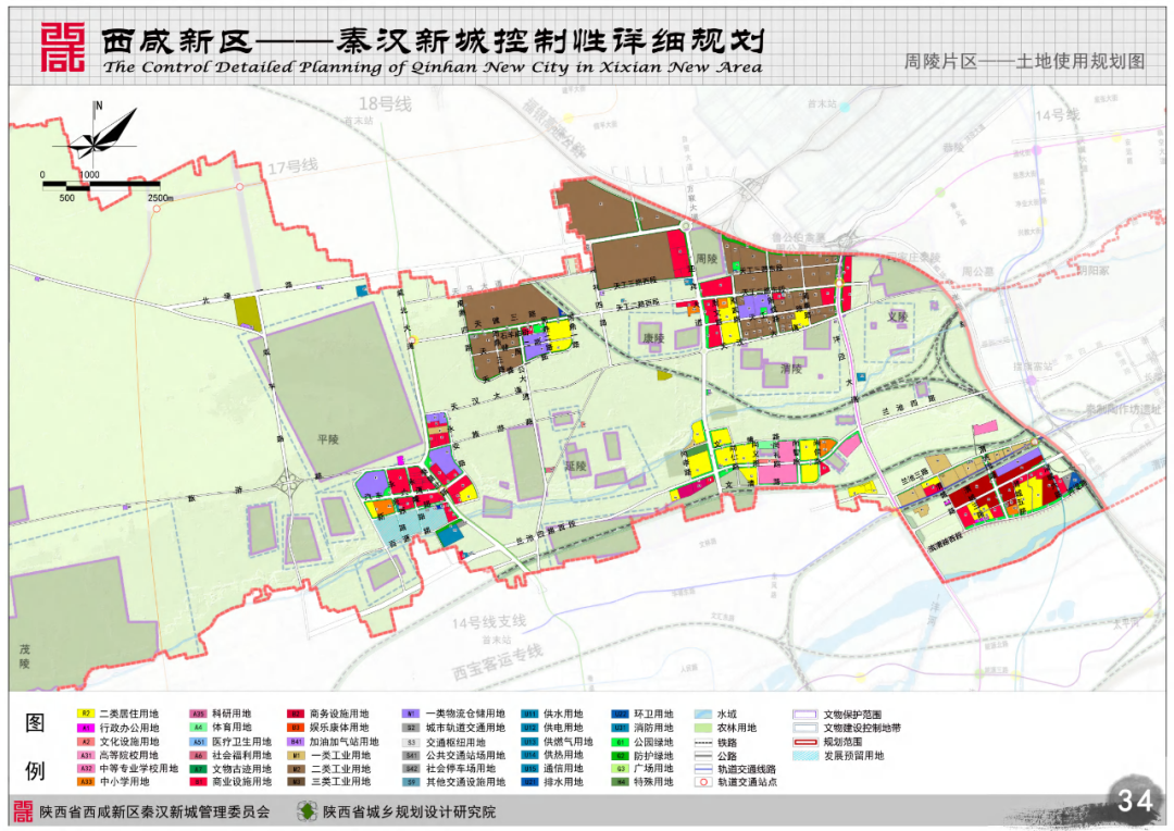 市场聚焦！秦汉新城超20000亩土地规划出炉！新添2所小学+1座公园+多座商业中心！