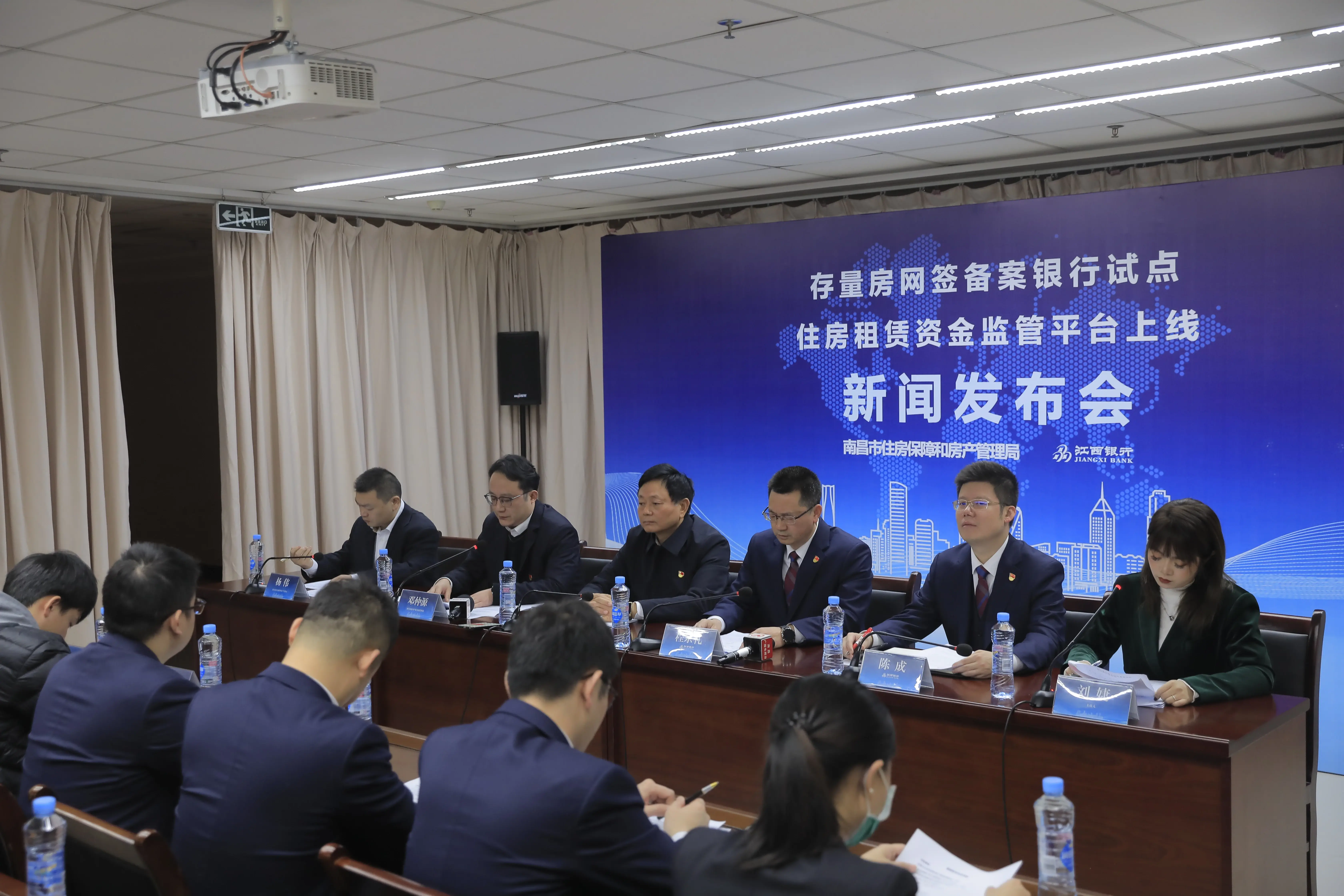 南昌市住房保障和房产管理局成功召开 “存量房交易银行试点及住房租赁资金监管平台上线”新闻发布会