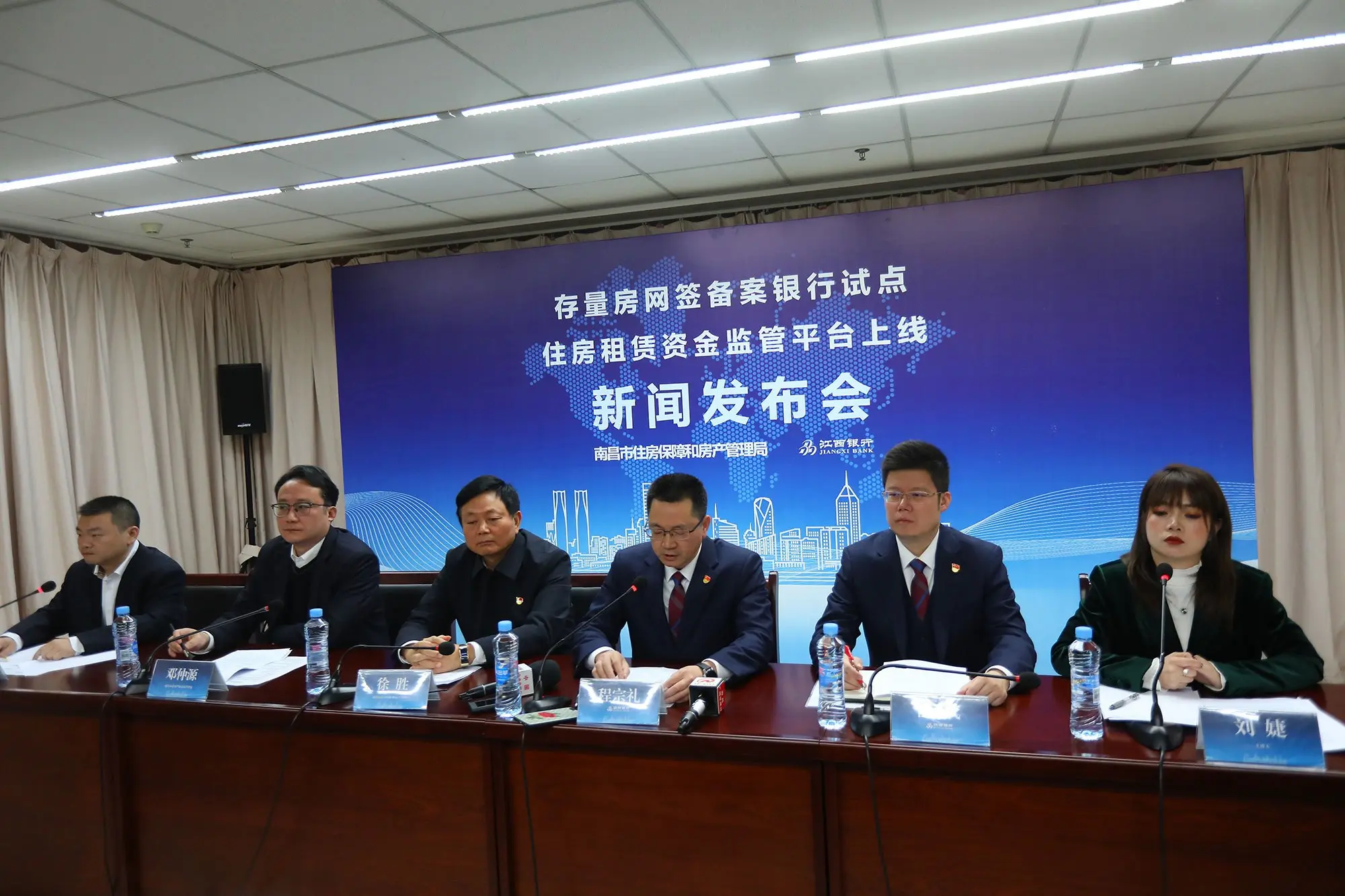 南昌市住房保障和房产管理局成功召开 “存量房交易银行试点及住房租赁资金监管平台上线”新闻发布会