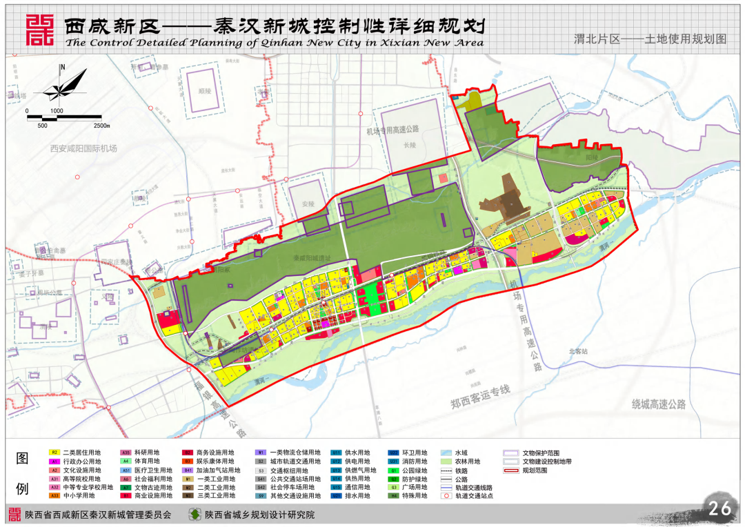 市场聚焦！秦汉新城超20000亩土地规划出炉！新添2所小学+1座公园+多座商业中心！